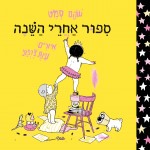 After Bedtime Story Cover