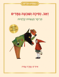 Grimm Cover front