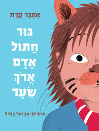 Long-Haired front cover