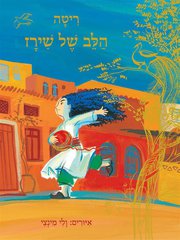 Shiraz cover