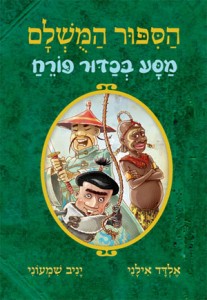 The Perfect story cover 3