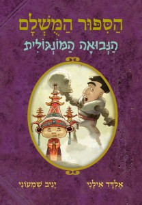 The perfect story cover 4