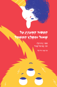 Sol cover